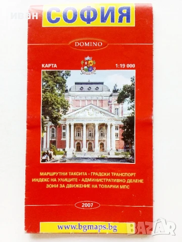 Карта на София - 1:19 000 - 2007г.