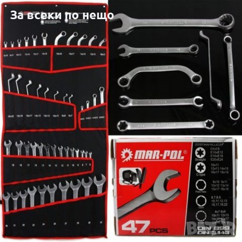 Комбиниран комплект ключове 47ч. - Marpol, снимка 3 - Ключове - 40073777