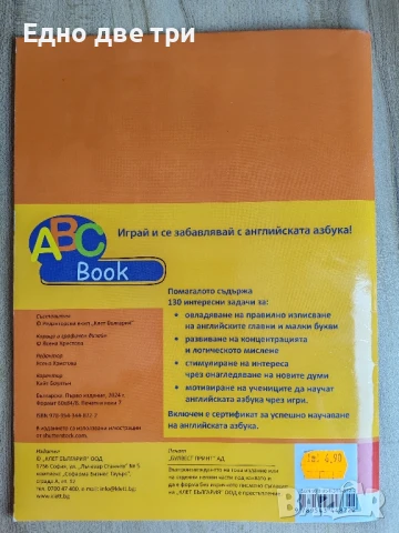 За 2 клас Самостоятелни работи по Математика, БЕЛ, Диктовки, Английски , снимка 8 - Учебници, учебни тетрадки - 51272884