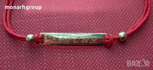 Златна гривна конец/ с надпис Крисия/, снимка 2 - Гривни - 51884984