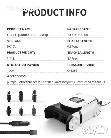 GICLE 22PSI Електрическа въздушна помпа за SUP, високо налягане DC12V, снимка 6 - Водни спортове - 48938395