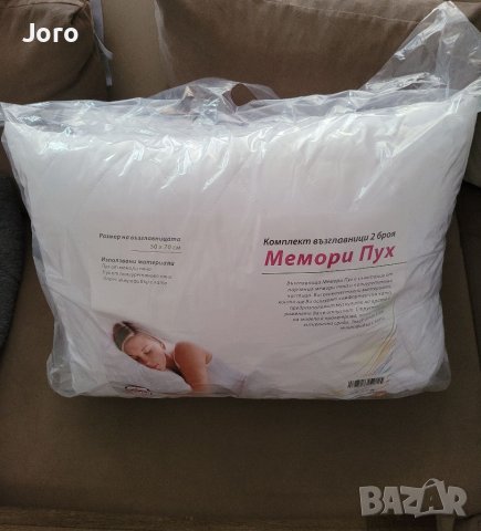 Комплект Възглавници Мемори Пух 