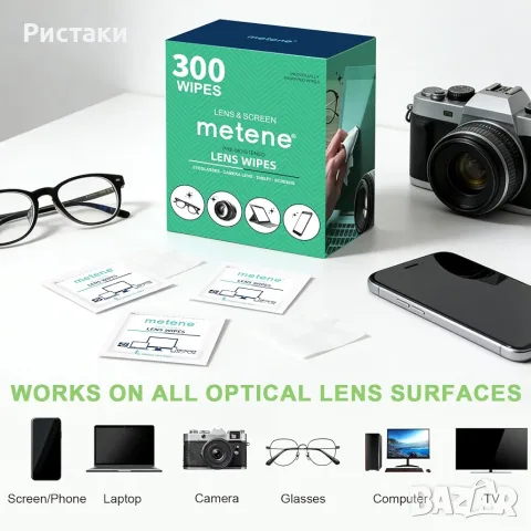 Metene 300 бр. почистващи кърпички за лещи 