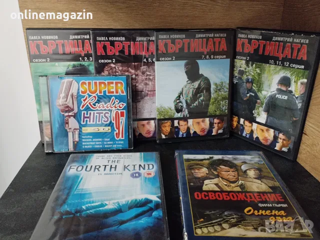 6 DVD филми и един компакт диск с музика от 90-те 