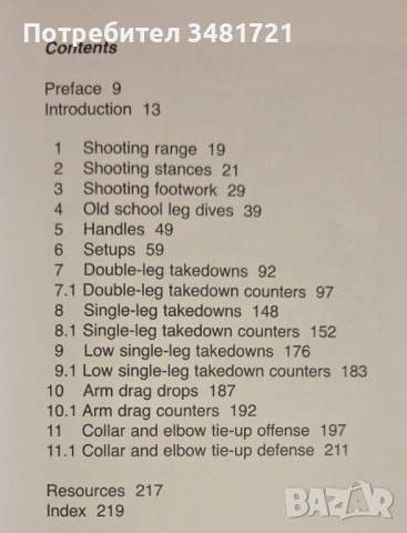 No Holds Barred Fighting. Takedowns, снимка 2 - Енциклопедии, справочници - 53251923