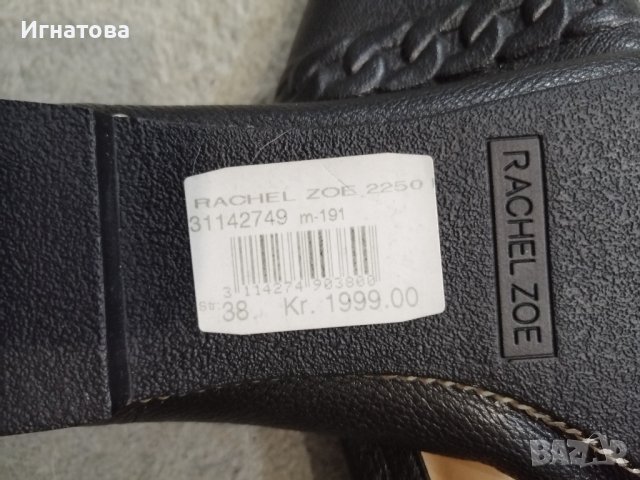 Rachel zoe 38 номер, снимка 3 - Дамски ежедневни обувки - 41352544