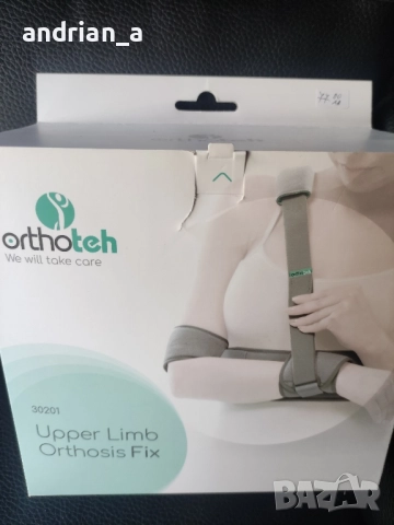 Ортеза горен крайник размер L