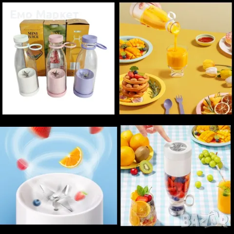 Електрическа мини преносима сокоизстисквачка с удобен дизайн