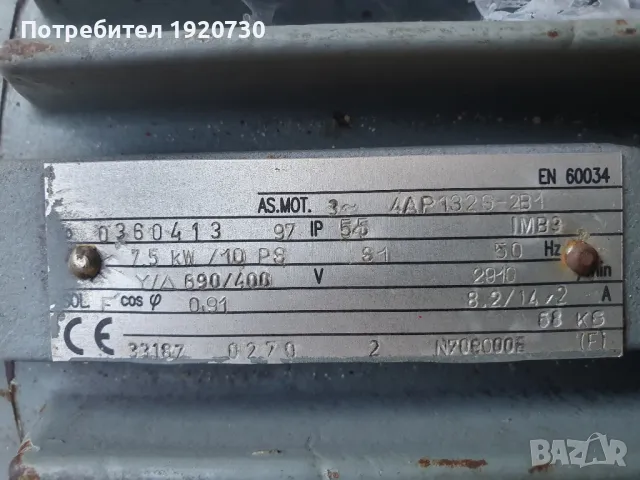 Въздушен компресор 400V с ABAC B7000 глава, снимка 8 - Компресори - 49097376