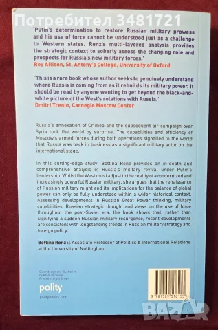 Russia's Military Revival, снимка 3 - История, политика и общество - 56302113