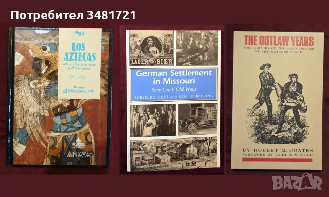 Индианци, ацтеки, маи, история на населението на Северна и Южна Америка - 31 книги, снимка 7 - История, политика и общество - 55178895