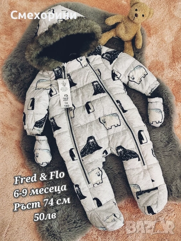 Нов бебешки ескимос 6-9 месеца и ръст 74см космонавт за момче, снимка 5 - Бебешки ескимоси - 53018614