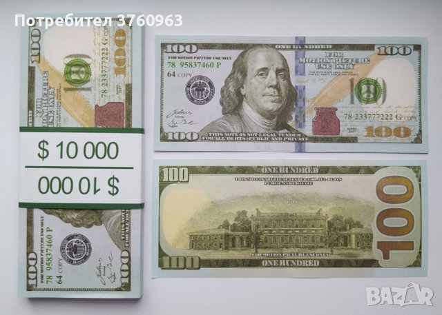 Висококачествени реквизитни сувенирни пари 100$ от нова и стара проба (преди 1996г.), снимка 2 - Нумизматика и бонистика - 41183628