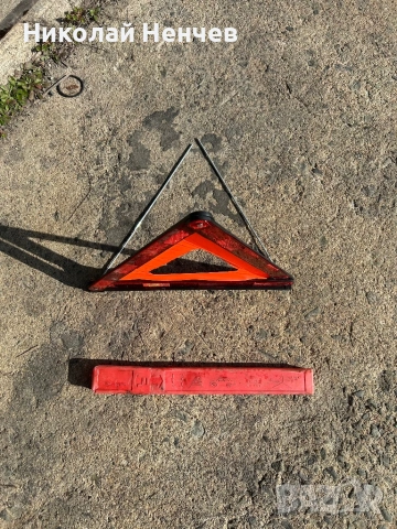 Авариен триъгълник , снимка 2 - Аксесоари и консумативи - 53674464