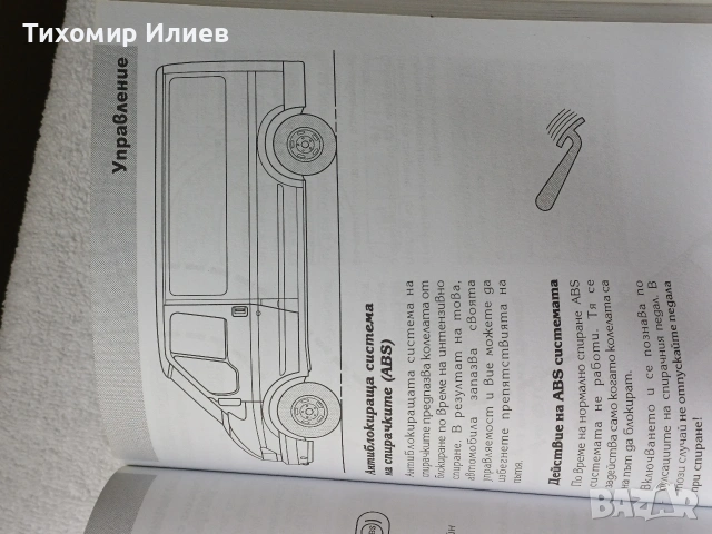 Капачка за джанта и емблеми + книга за Форд Транзит , снимка 10 - Части - 52977114