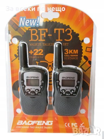 Комплект 2бр. Радиостанции BAOFENG BF-T3 Уоки Токи, Led индикация черни