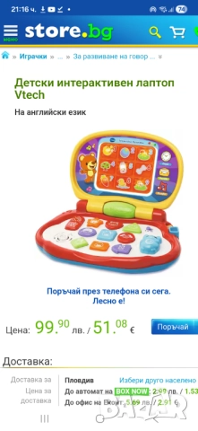 Детски, baby лаптоп VTECH , снимка 5 - Образователни игри - 52241979