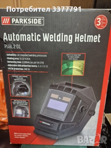 каска за заваряване