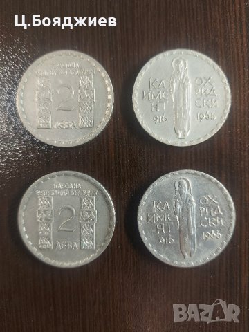 1 бр. Монета България, 2 лв. 1966 г., снимка 2 - Нумизматика и бонистика - 41940836