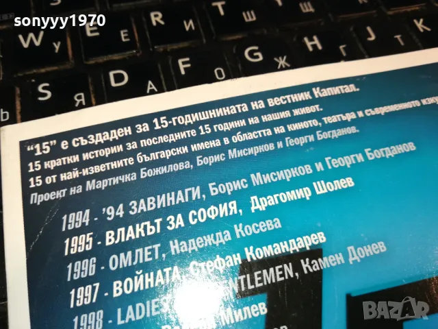 15 ДВД 0103251701?NEGONAM?, снимка 13 - DVD филми - 49326495