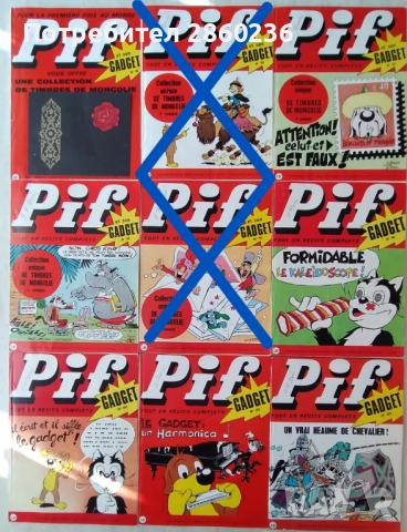 Списания Pif Gadget в много запазено състояние., снимка 2 - Списания и комикси - 52949547