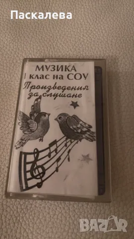 Музикални аудиокасети, снимка 7 - Аудио касети - 39837337