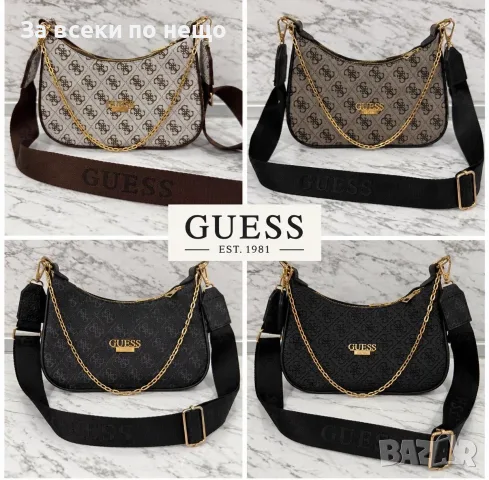 Guess Дамска Чанта - Различни Цветове Код SBF34