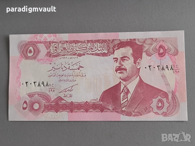Банкнота - Ирак - 5 динара UNC | 1992г.