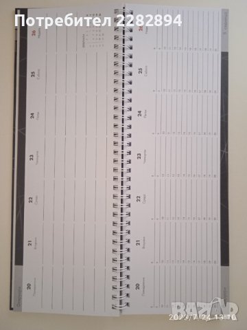 Практичен седмичен календар за бюрото, с бележки за всяка седмица и всеки ден