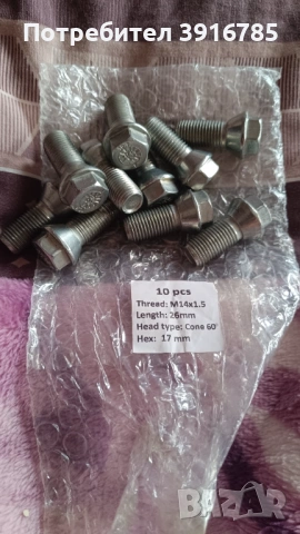 Фланци с двойно захващане 3.5см, снимка 5 - Аксесоари и консумативи - 53293948