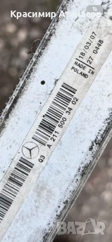 A2115003402.Воден радиатор за Мерцедес CLS. W219.Автомат. A2115003402 , снимка 10 - Части - 49328075