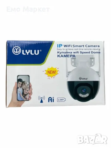 Куполна WIFI камера за видеонаблюдение, снимка 10 - IP камери - 49265602