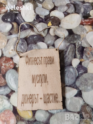 Ръчно изработени дървени табелки , снимка 3 - Декорация за дома - 52335229