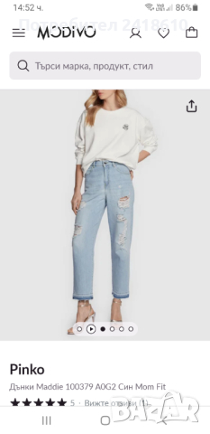 PINKO Maddie Denim Womens Size 26 НОВО! ОРИГИНАЛ! Дамски Дънки!, снимка 3 - Дънки - 44516406