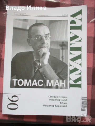 Списание"Култура"-брой 4,април 2020 г., брой 1 ,януари 2025 г. и брой 6/2025 г.-абсолютно запазени, снимка 8 - Списания и комикси - 36767408