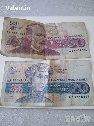 Стари банкноти 