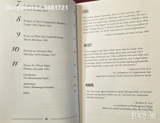 Cigars, Whiskey and Winning. Leadership Lessons from General Ulysses S. Grant, снимка 4 - История, политика и общество - 56301419
