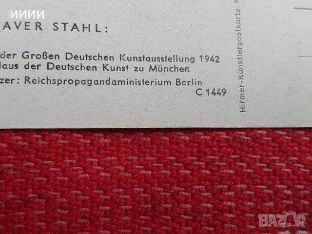 Картичка животни, снимка 3 - Колекции - 52317359