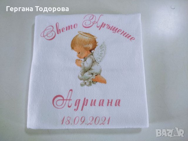 Кърпа Крещене/  Хавлия кръщене/ Свето Кръщение, снимка 8 - За банята - 33667243