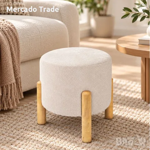 Декоративна табуретка Mercado Trade, С дървени крачета, Екрю