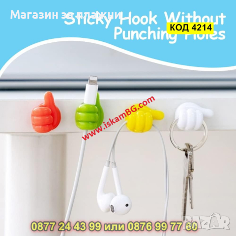 Държачи за кабели във формата на палец - самозалепващи - 10 броя - КОД 4214, снимка 14 - Кабели и адаптери - 44654079