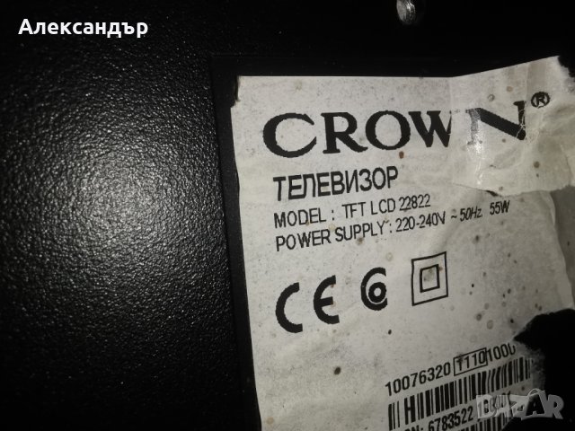 Телевизор Crown TFT LCD 22822- 22 инча, снимка 3 - Телевизори - 40886894