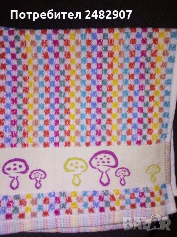 Комплект хавлиени кърпи - 2 бр. 