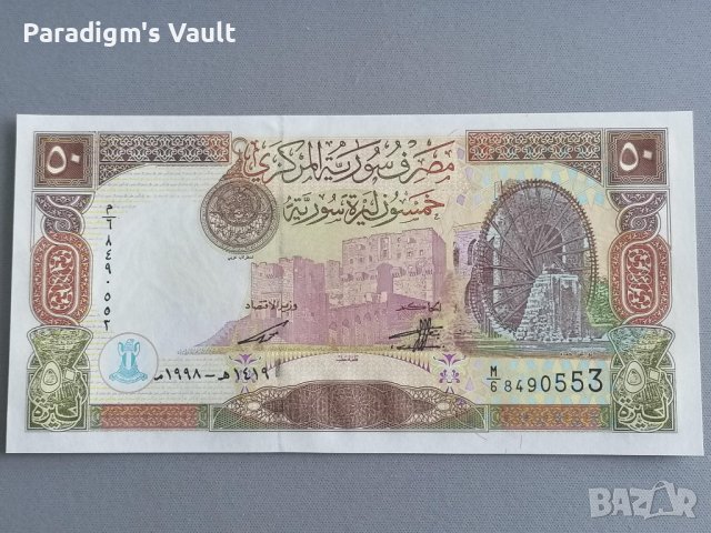 Банкнота - Сирия - 50 паунда UNC | 1998г.