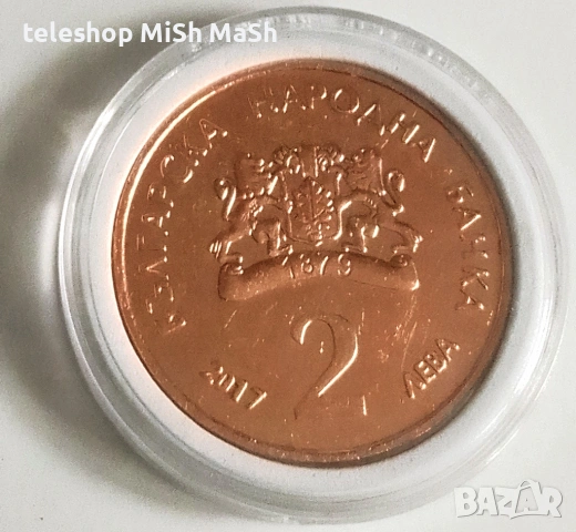 Медна юбилейна монета 2 лева 2017 година Елин Пелин, снимка 2 - Нумизматика и бонистика - 53086606