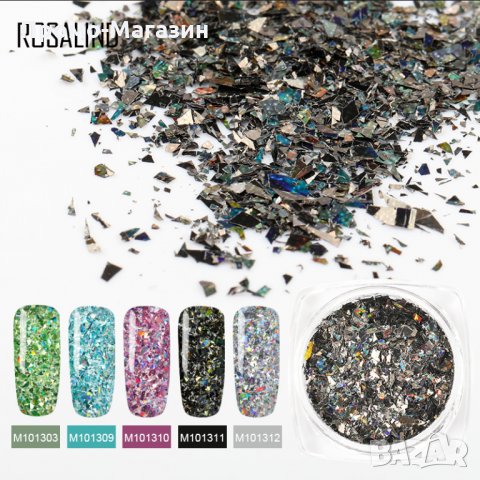 Холограмни пигменти с апликатор от 301 до 312 / Декорация за маникюр и педикюр, снимка 3 - Продукти за маникюр - 34709366