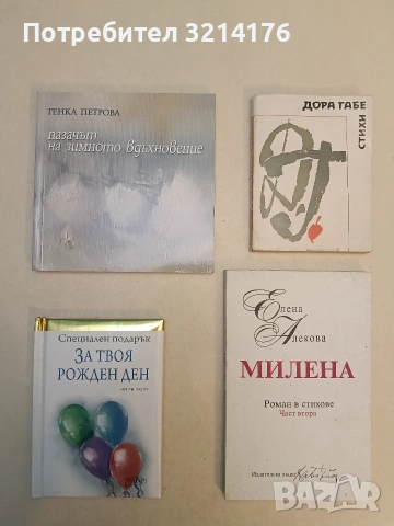 Специален подарък: За твоя рожден ден – худ. Джулиет Кларк; ред. Хелън Ексли