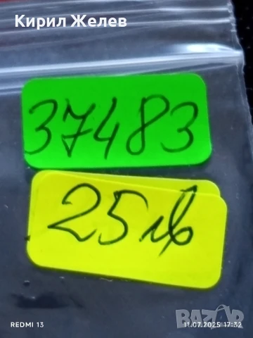 Сребърна монета 2 лева 1882г. Княжество България продупчена за НАКИТ, НОСИЯ, КОЛЕКЦИЯ 37483, снимка 11 - Нумизматика и бонистика - 50989467