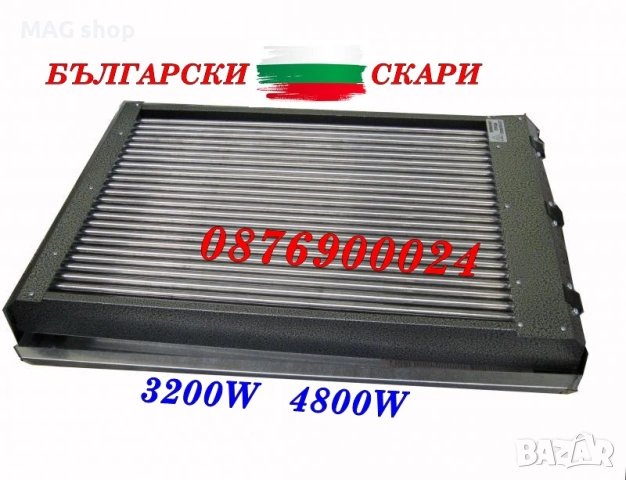 ПРОМО! БЪЛГАРСКА Неръждаема Електрическа Скара Ел.скара грил РАЗЛИЧНИ МОДЕЛИ тръбна, снимка 5 - Друго търговско оборудване - 53030823