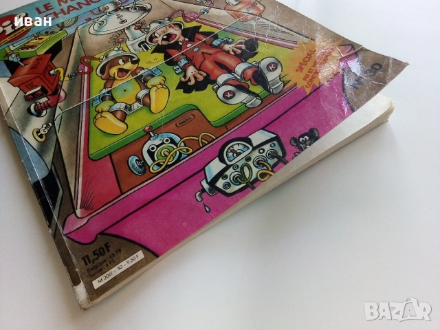 Супер комикс "PiF - Le maitre du monde change de cerveau" №30, снимка 7 - Списания и комикси - 52183025